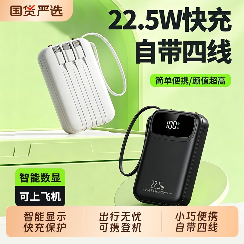 【充电宝3c认证可上飞机】2026新款20000毫安官方超级快充大容量自带线便携式适用苹果安卓专用登机移动电源