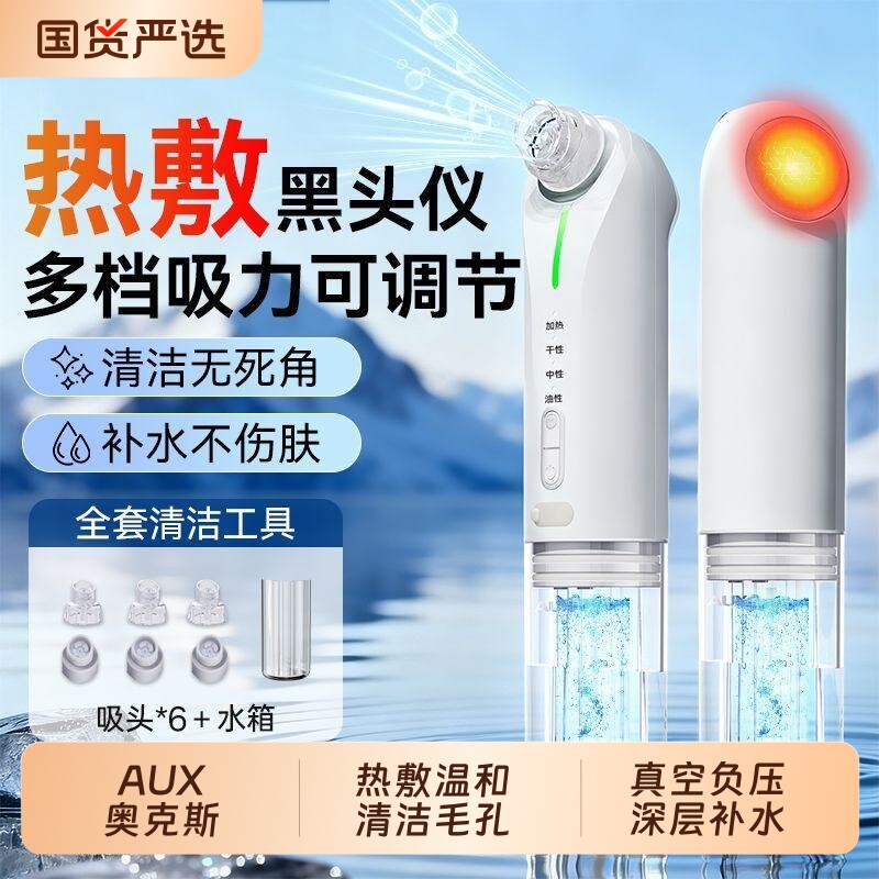 奥克斯小气泡黑头仪家用美容仪器毛孔清洁器去螨虫吸粉刺黑头神器
