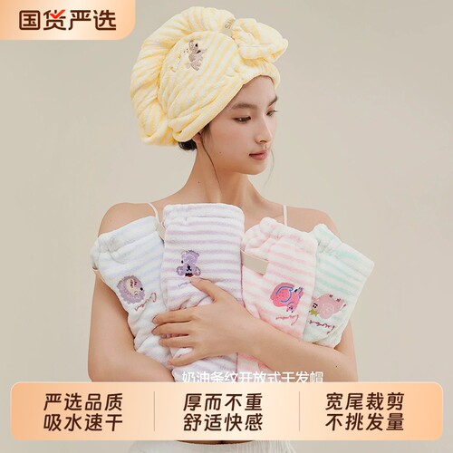 擦头不掉毛可爱卡通宽尾抗菌浴帽