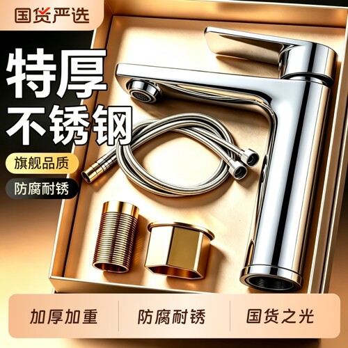 洗脸盆水龙头冷热两用卫生间