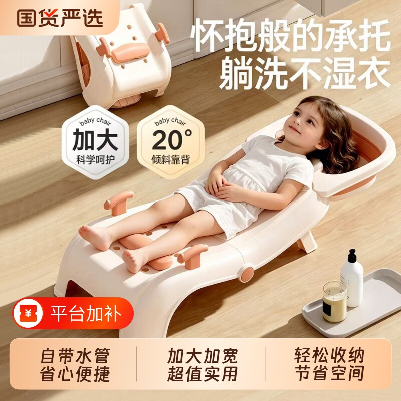 儿童洗头躺椅洗头发可折叠宝宝洗头床洗发家用躺着神器小孩洗头椅