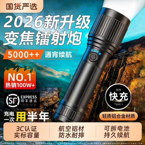 微笑鲨强光手电筒超亮远射户外小型便携可充电超长续航大容量led