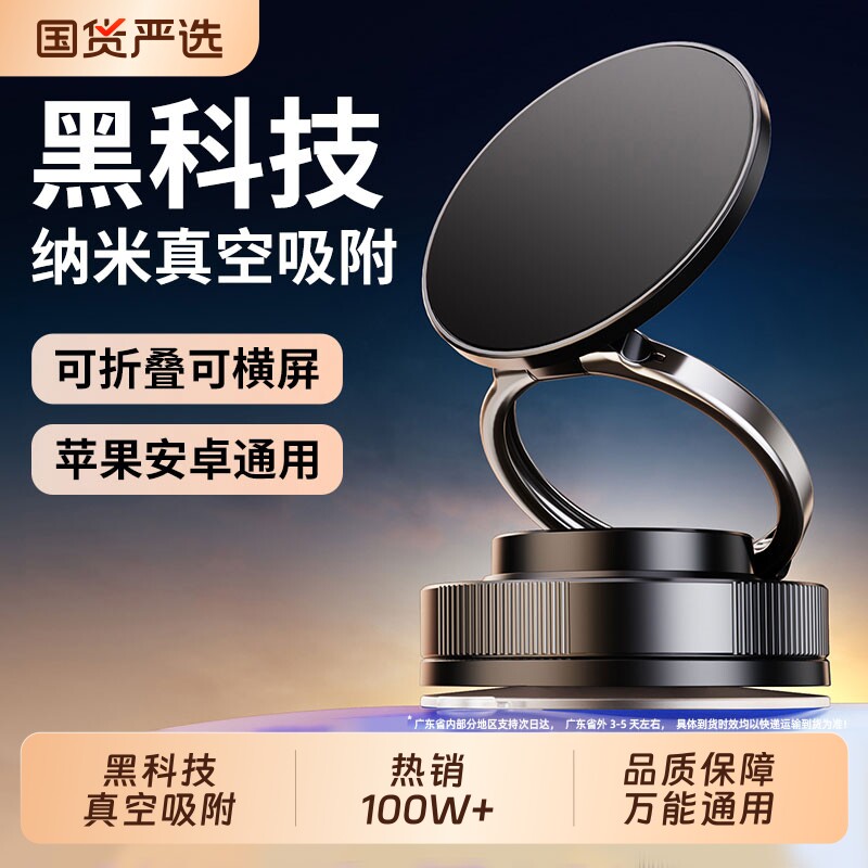 车载磁吸手机支架【真空吸附】2025新款magsafe吸附汽车导航专用吸盘旋转折叠多功能桌面墙壁可拆卸通用神器