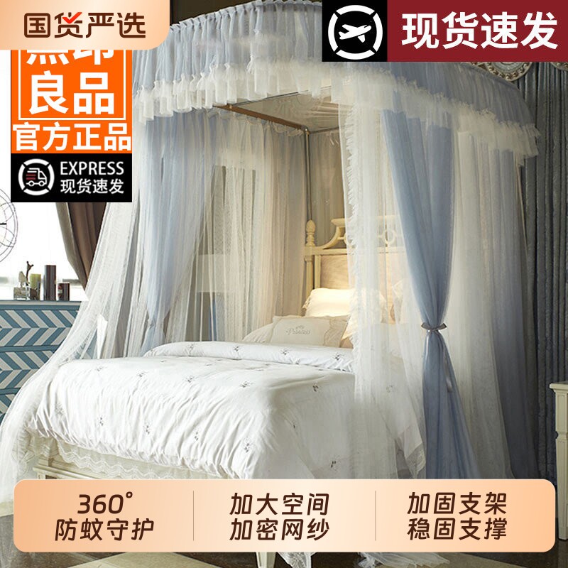 无印良品新型导轨蚊帐家用卧室u型轨道2026新款高级纹落地免安装