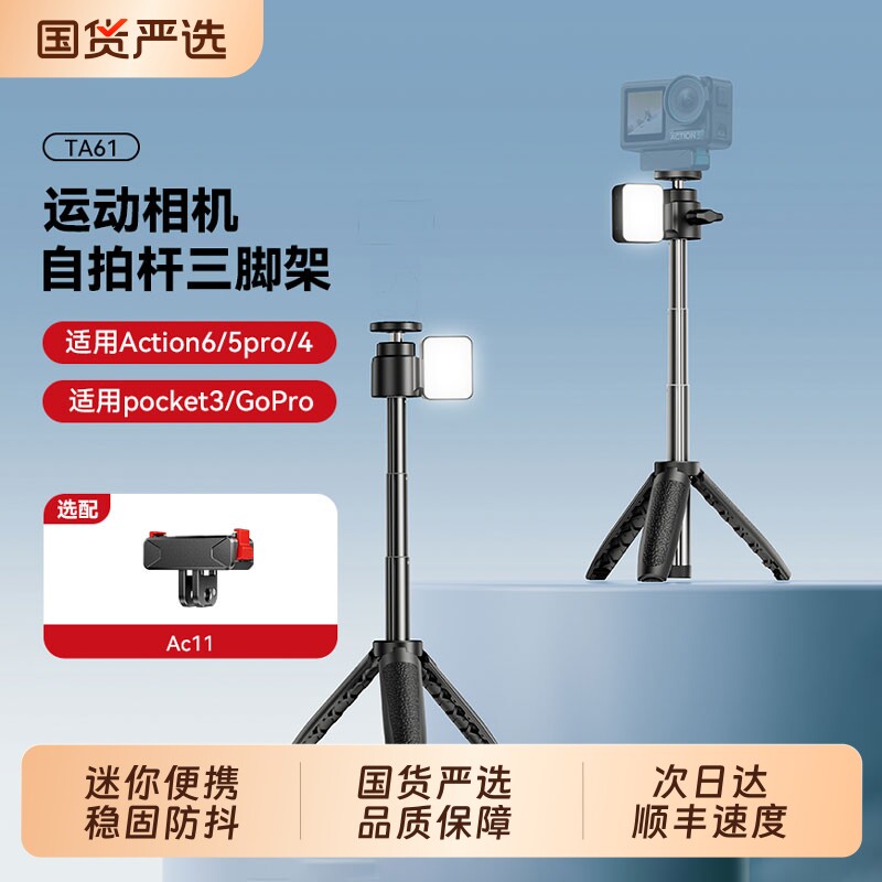 冠格适用DJI大疆pocket3/4P Osmo 360三脚架Action6手持自拍杆可伸缩延长落地支架云台运动相机手机迷你便携5图片