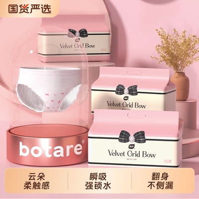 植护加量装安睡裤经期专用防漏
