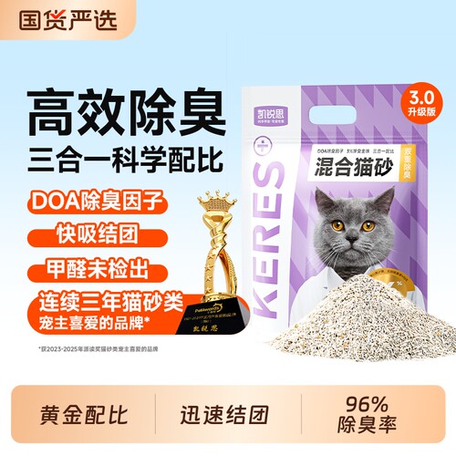 猫砂凯锐思混合除臭豆腐膨润土幼猫20公斤包邮猫沙结团低尘源头