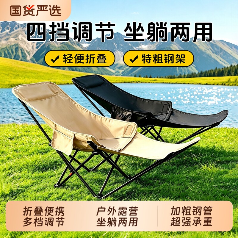 躺椅午休折叠靠背椅子懒人坐躺睡三用椅户外露营月亮椅沙滩钓鱼椅图片