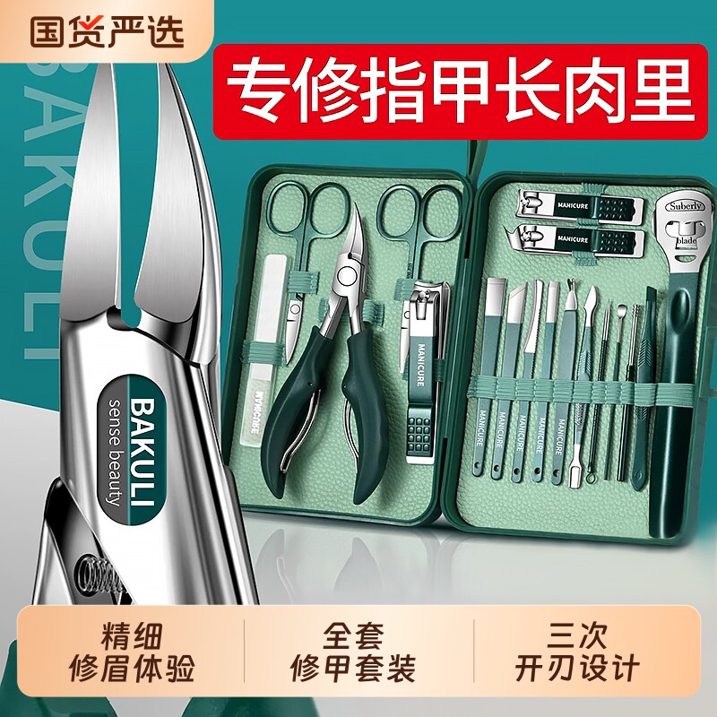 指甲剪套装2026新款高端甲沟专用指甲钳炎鹰嘴钳修脚趾甲刀具