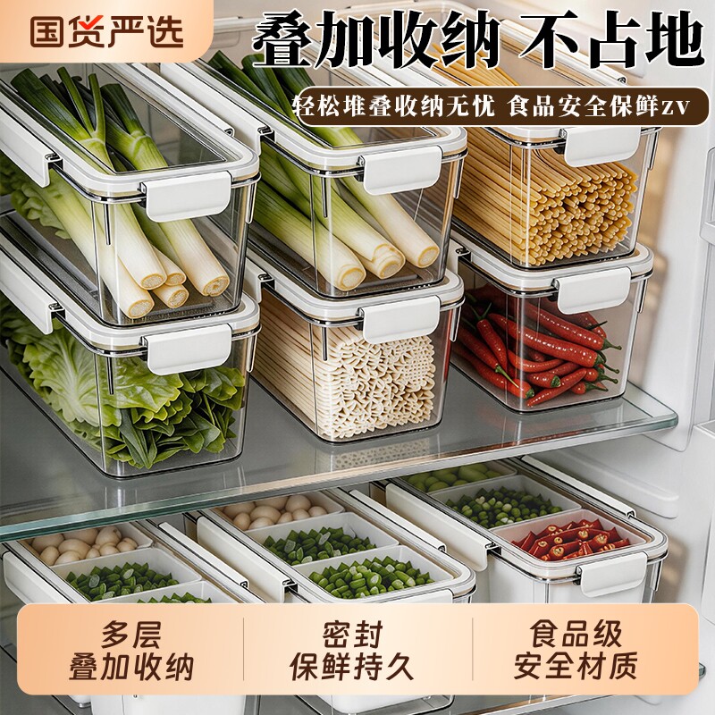 冰箱保鲜盒厨房收纳盒防潮密封图片