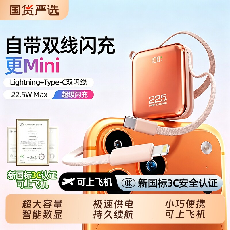 【3C认证】正品自带线充电宝20000毫安2026新款超大容量超级快充可上飞机官方旗舰正品超薄小巧便携移动电源