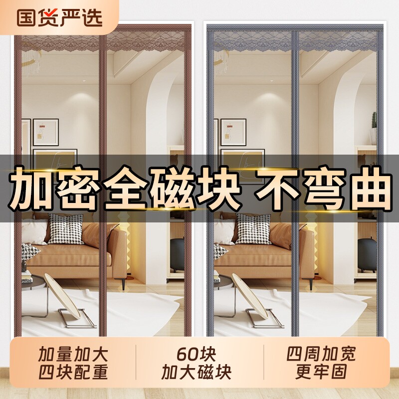 磁吸门帘防蚊金刚网磁块自吸免打孔卧室夏季纱窗2026新款强磁纱网图片