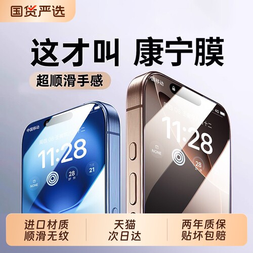 zpv适用苹果15/16promax钢化膜iphone17手机膜13新款12贴膜11蓝光plus防窥14防摔xr高清全屏max覆盖无尘反射