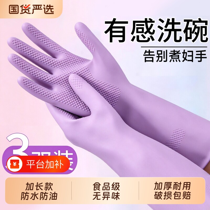 丁腈洗碗手套家务厨房耐用防水食品级做饭洗衣服女士刷碗清洁橡胶