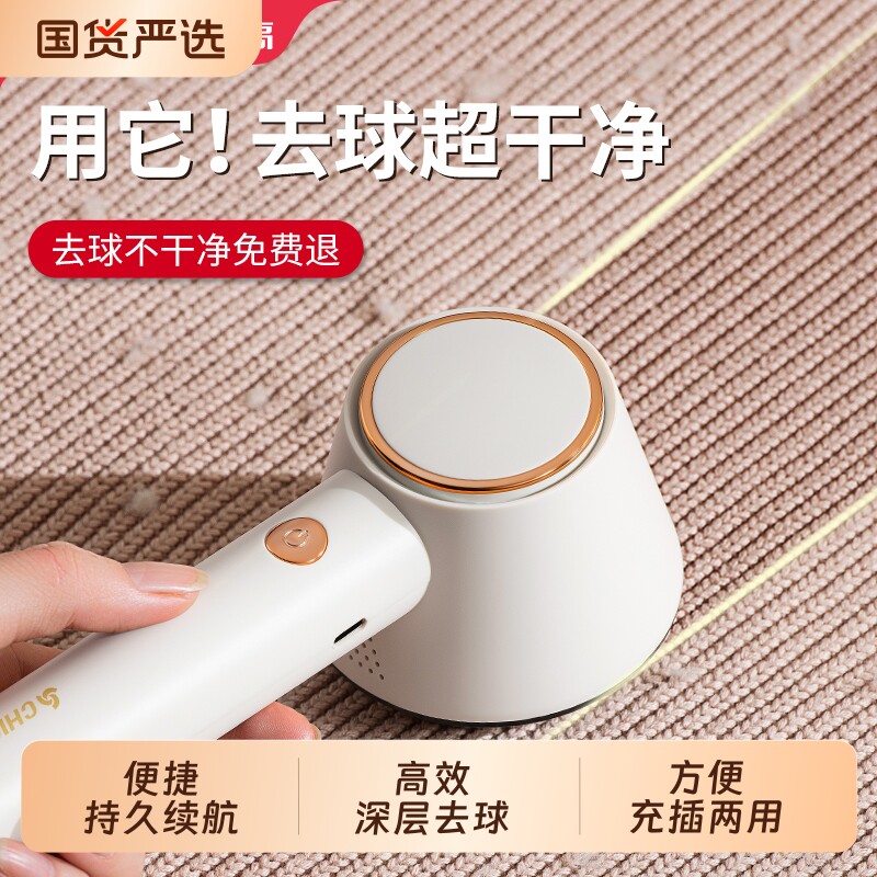 志高毛球修剪器剃毛器衣服起球去球器家用打刮除毛器修去除球神器