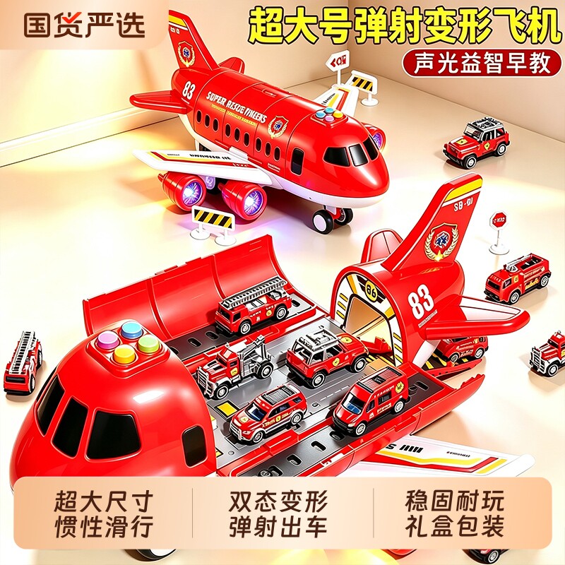 儿童玩具飞机耐摔合金小汽车男孩生日礼物3到6岁2宝宝1益智玩具车