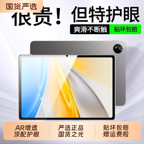 适用vivopad5pro钢化膜