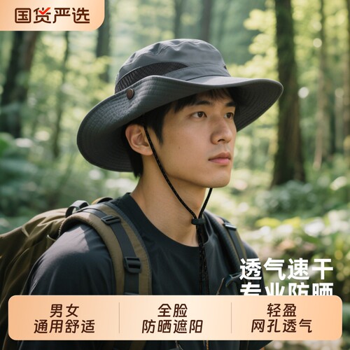 帽子男士夏季遮阳防晒帽防紫外线