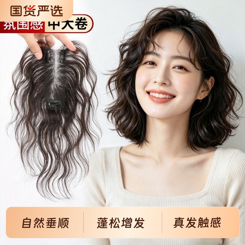 夏季卷发假发片女手织全真发遮宽发缝轻薄蓬松颅顶隐形刘海卷发片图片