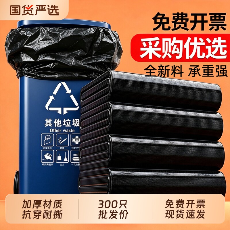大垃圾袋大号加厚商用黑色酒店环卫80x100特厚超特大桶塑料袋餐饮