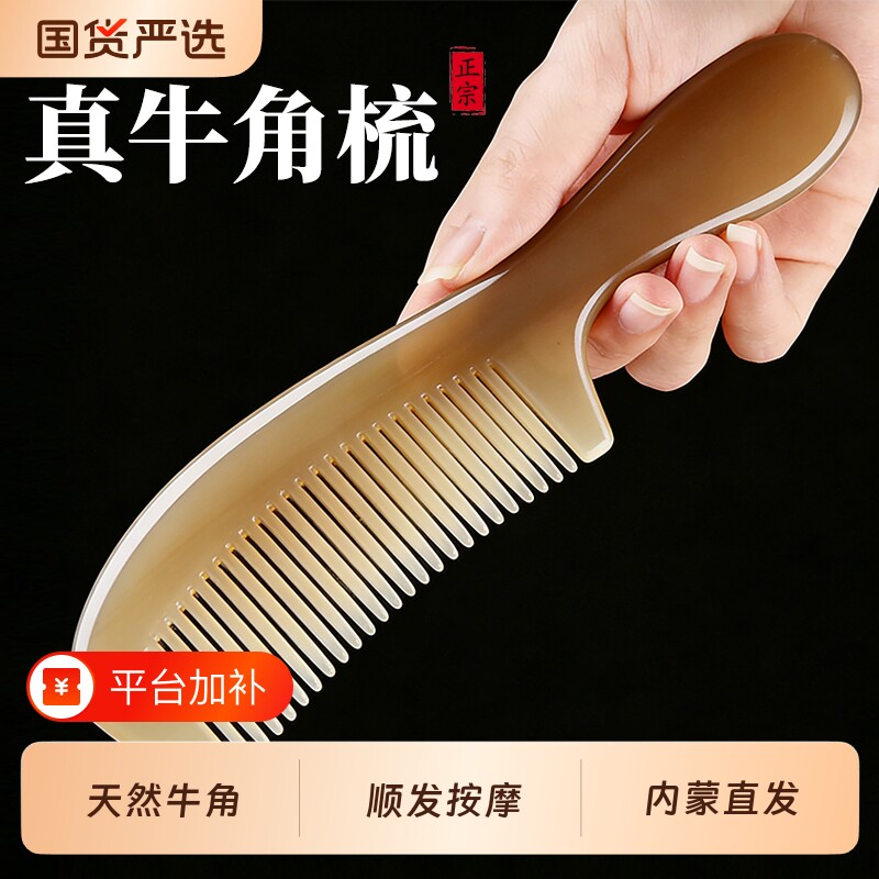 天然牛角梳子家用按摩头皮部经络顺发男女士专用正品防梳头不伤发