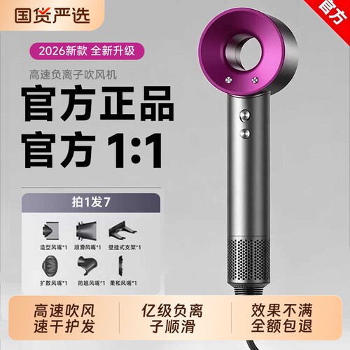 超高速电吹风机家用负离子护发静音大风力速干不伤发风筒新款礼盒