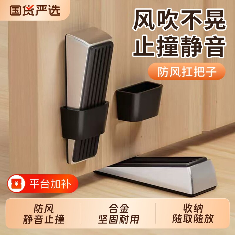 门挡阻门器门塞门吸静音安全堵门挡门防撞防风家用硅胶顶门器楔子