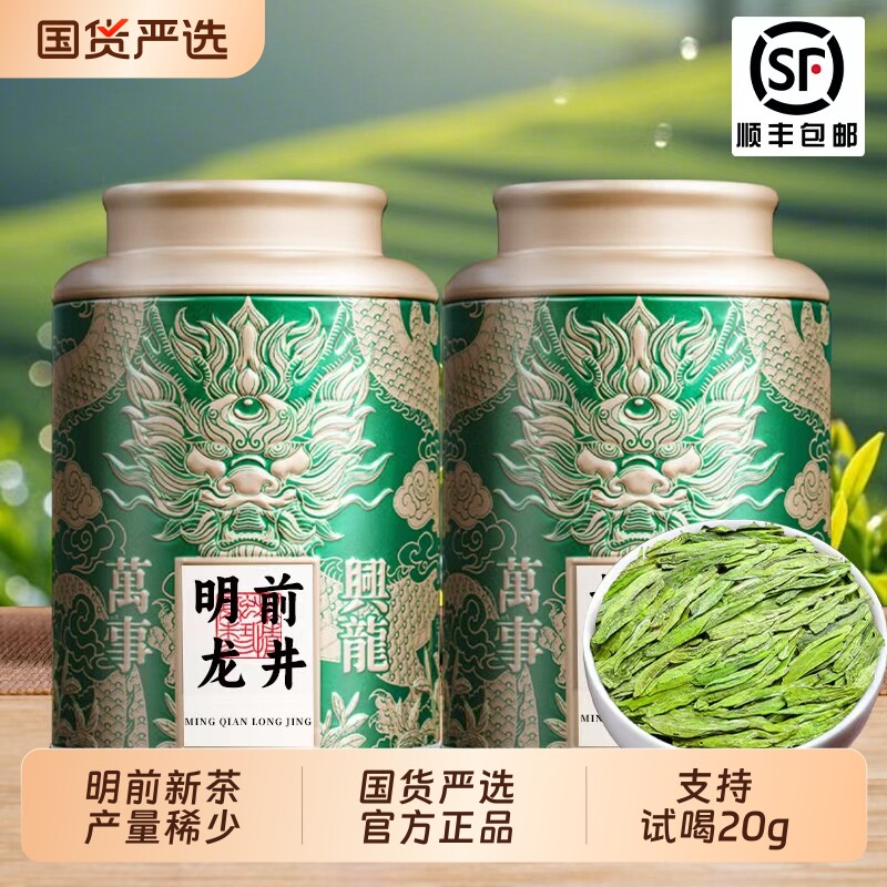 正宗明前龙井绿茶新茶2026头采高端礼盒装自己喝口粮早茶豆香产区