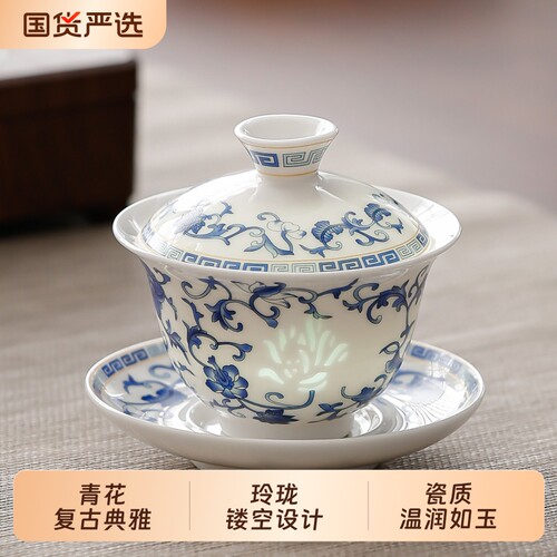 玲珑青花菊纹三才盖碗羊脂玉高温白瓷茶杯三件套高端泡茶悬停镂空