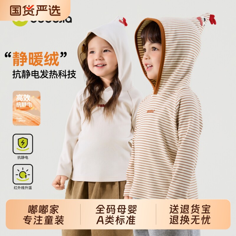 循环发热嘟嘟家男童T恤秋季儿童打底衫女童上衣宝宝衣服条纹