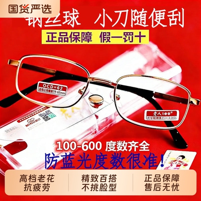 高档水晶玻璃老花镜|130人收藏