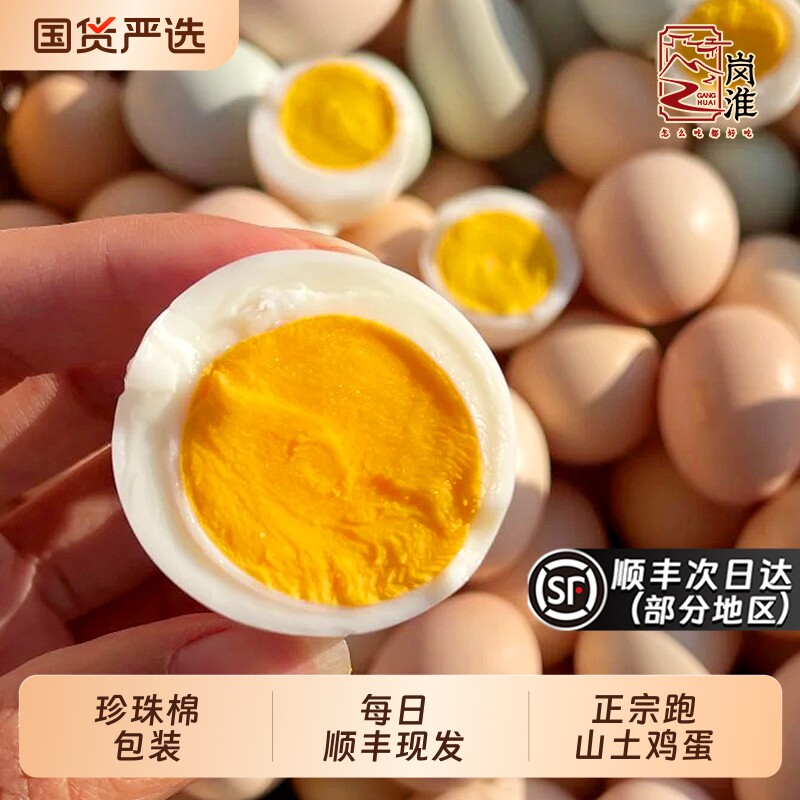 正宗土鸡蛋新鲜鸡蛋现发农家鲜乌鸡蛋50枚柴笨草顺丰包邮次日农场