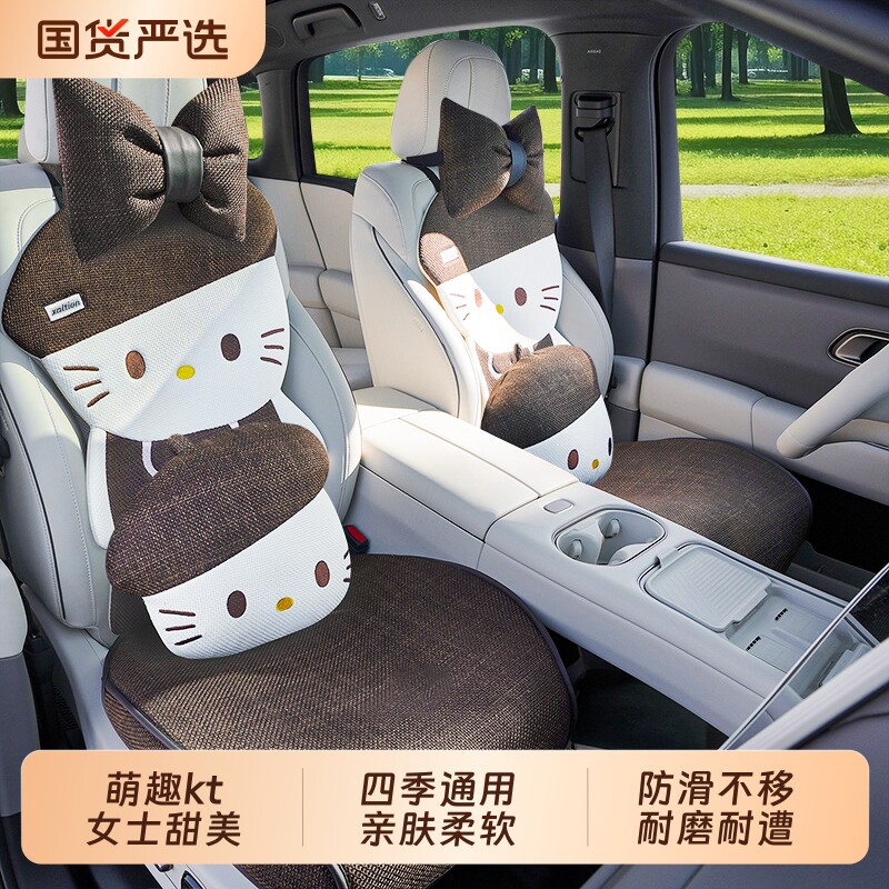 夏雷顿kt猫汽车坐垫可爱卡通车载坐垫女生透气四季款通用汽车座套