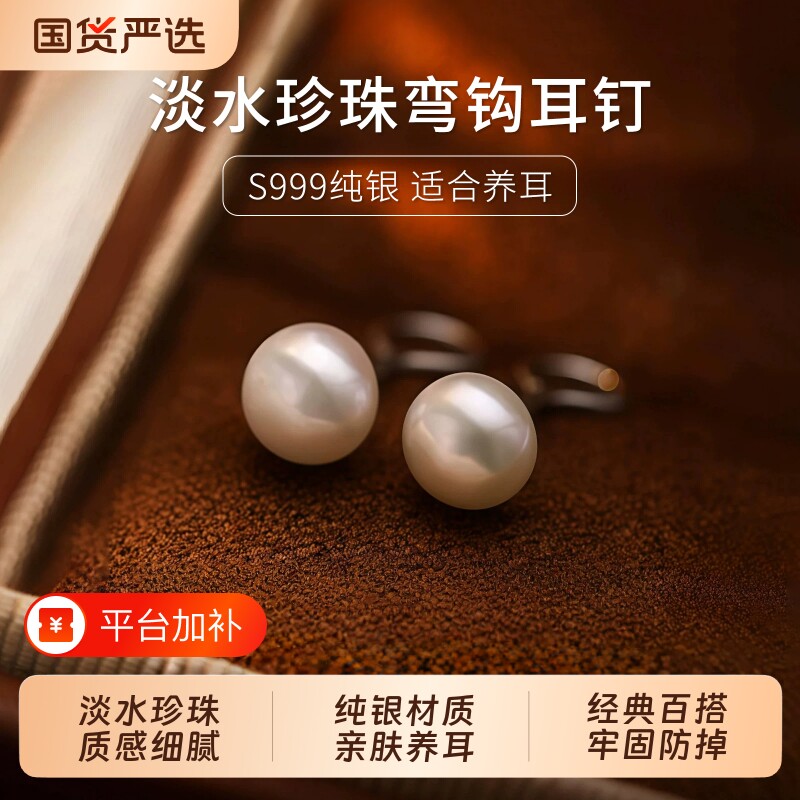 S999纯银天然淡水珍珠弯钩耳钉轻奢高级感养耳洞耳环防掉精致耳饰