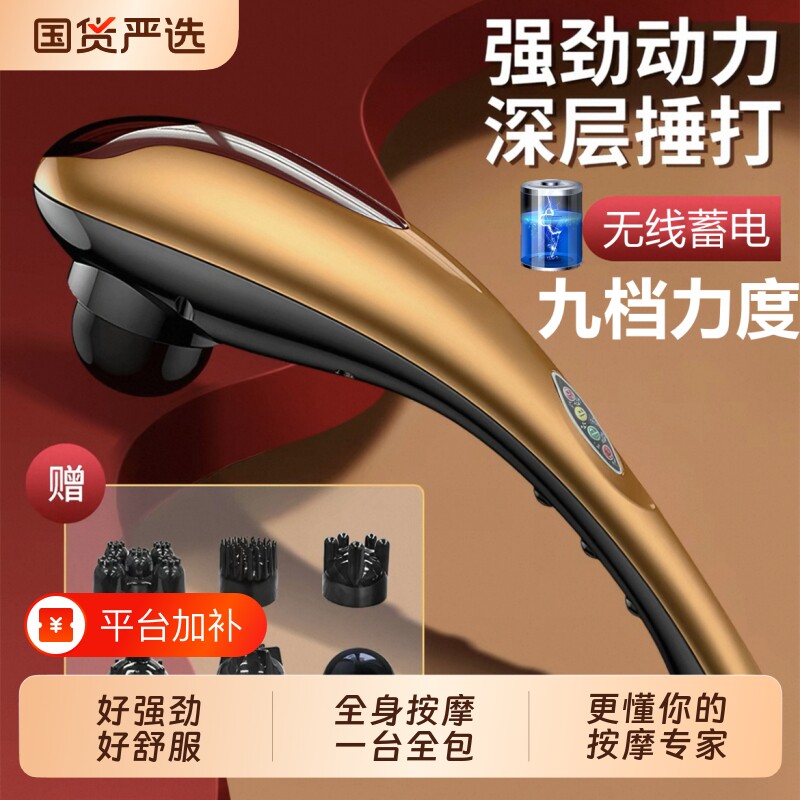 佲博多功能棒仪肩颈腰部海豚按摩器全身捶背颈椎电动手持式敲打锤
