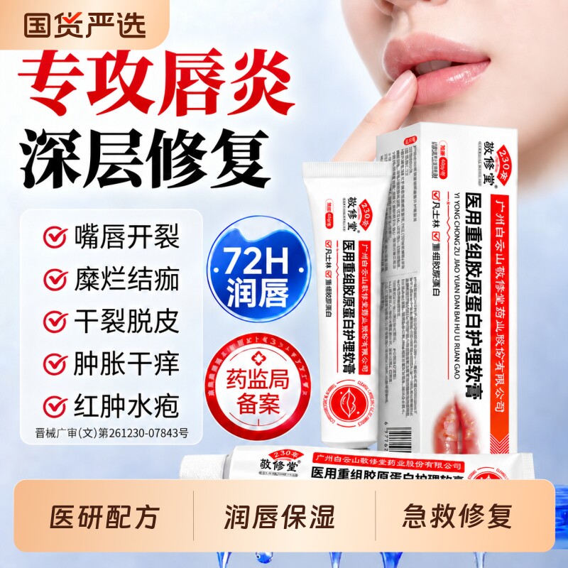 唇炎润唇膏嘴唇干裂脱皮专用保湿去死皮医用型修复口角炎儿童干燥
