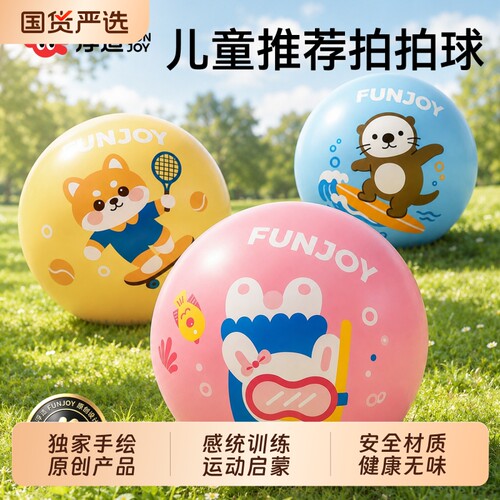 儿童小皮球小篮球5号3拍拍球