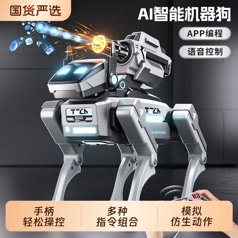 2026新款ai人工智能机器狗玩具遥控机械12编程儿童7男孩生日