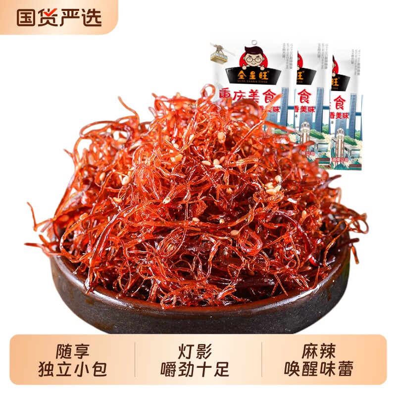 【超值300g】灯影牛肉丝麻辣牛肉四川特产牛肉干香辣休闲小零食