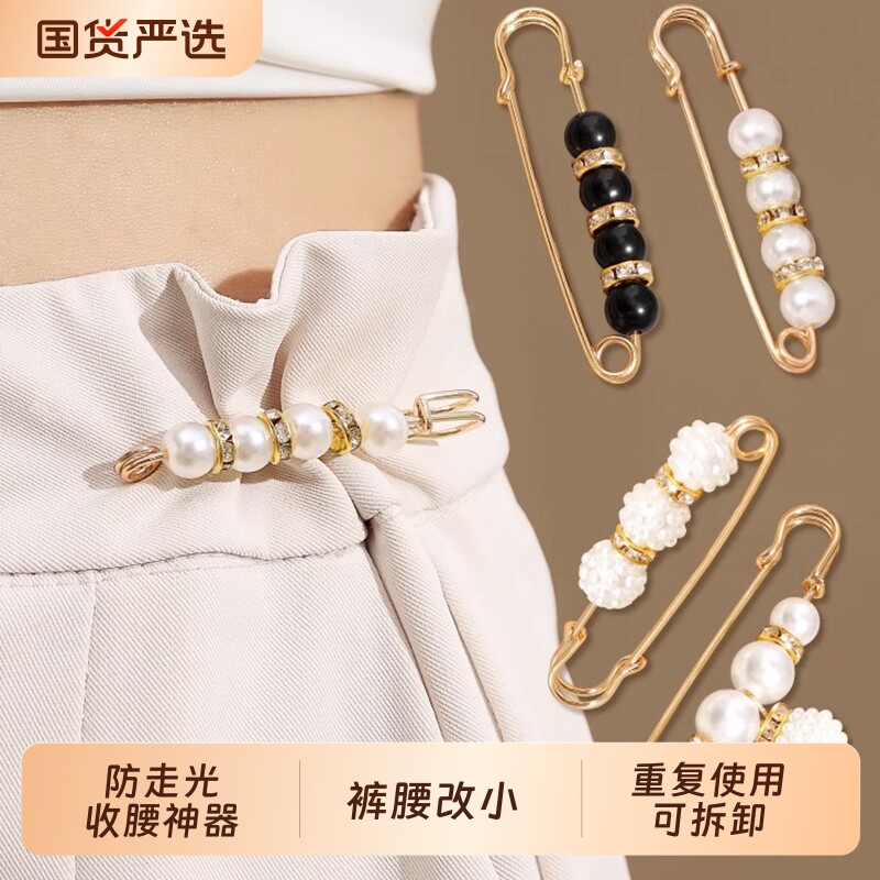 裤腰改小别针固定衣服夹子收腰神器胸针裤子腰大收紧调节防走光扣