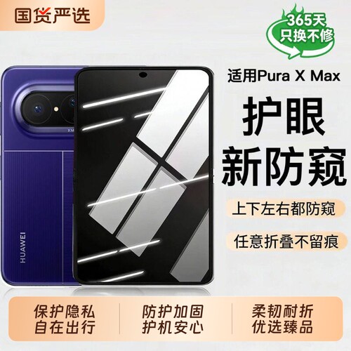 康宁材质，适用华为手机膜