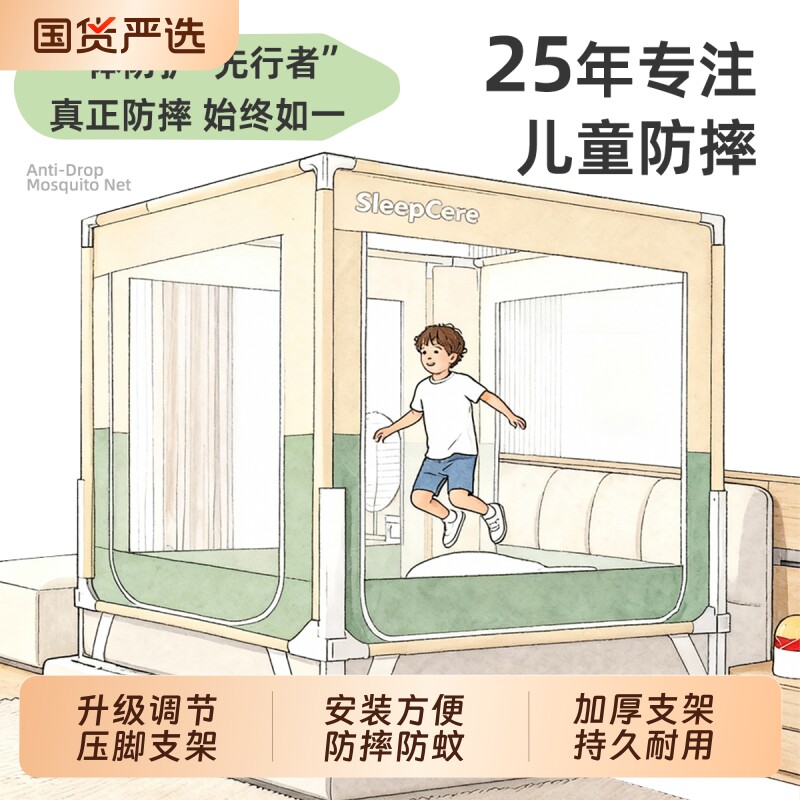 防摔蚊帐家用卧室儿童防掉床全罩式蒙古包2026新款防蚊帐纱二合一