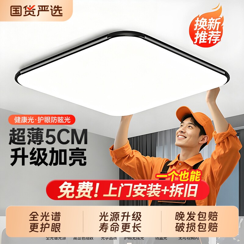 免费包安装客厅灯现代简约2026新款正方形led吸顶灯卧室餐厅灯具图片