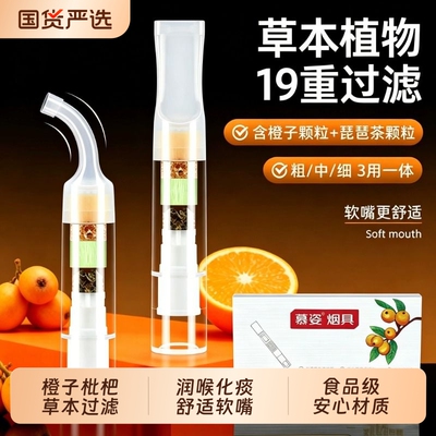 新款一次性软咬嘴过滤烟嘴三用