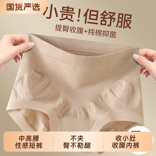 收腹内裤女士A抗菌强力收小肚子提臀2026无痕三角短裤透气中腰