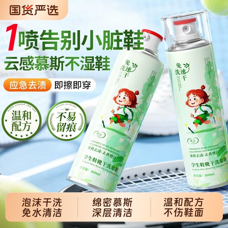 小白鞋清洁剂洗鞋刷洗神器清洗剂去污增白去黄一擦免洗泡泡干洗剂