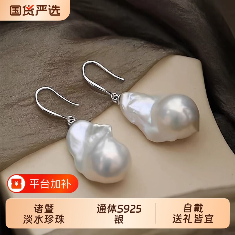 梵宝雅阁诸暨淡水珍珠耳钩女不规则巴洛克耳环高级感气质节日礼物