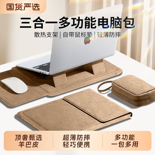 笔记本电脑内胆包羊巴皮轻薄防摔