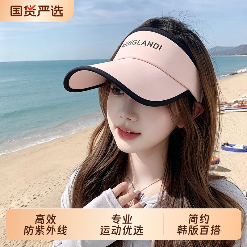 空顶防晒帽女夏韩版防紫外线遮阳帽骑车运动鸭舌太阳帽子大帽檐