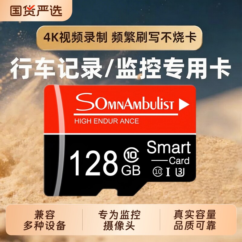 TF存储卡MicroSD内存卡32G64G128G高速储存卡行车记录仪监控卡